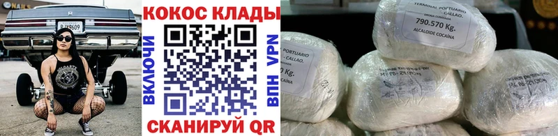 Кокаин Эквадор площадка как зайти Джанкой