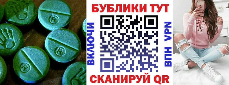ЭКСТАЗИ 250 мг  Джанкой 