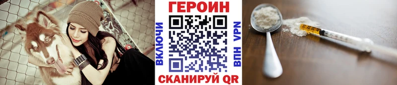 Героин хмурый  Джанкой 