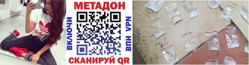 наркота Джанкой Метадон кристалл